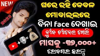 Copy Paste Video On YouTube & Earn 2 to 3 Lacs Per Month | Make Money Online 2023(odia) ysdillip