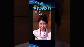 디제이 강선우의 따뜻한 목소리 #강선우 #국회의원 #더불어민주당