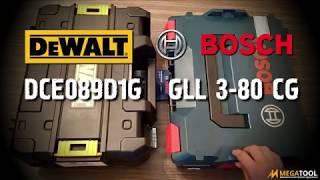 Сравнение лазерного нивелира Bosch GLL 3 80 CG и DeWalt DCE089D1G | MEGATOOL.COM.UA