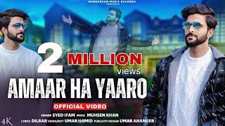 Amaar Ha Yaaro || Syed Ifam || Muhsen khan || Umar Hamid || New kashmiri Sad Song 2022