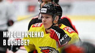 ОЧЕНЬ ЖДАЛ ДЕБЮТ В КХЛ | Иван Мирошниченко и Александр Свитов перед «Трактором» | «Авангард»