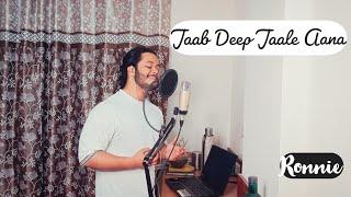 Singing "Jaab Deep Jale Aana" | Yesudas & Hemlata