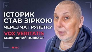 Vox Veritatis│Хто більше козаки│історія це пропаганда ?│ росія це інфернальне зло│Історичні міфи