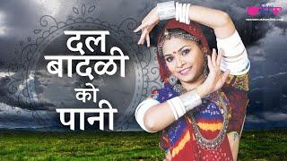 Dal Badli Ro Pani |  Rajasthani Song | Seema Mishra | Ramlal Mathur | Veena Music