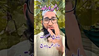 Dushman Ka Wazifa | Wazifa For Dushman #islam #wazifa #dushman #shortsfeed