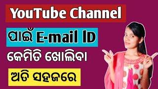 How to create a email id for personal use and youtube channel in odia // Sanjulata TECH