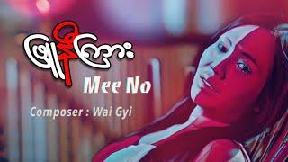 Mee No - ဖြူနီကြား [Official Lyric Video]