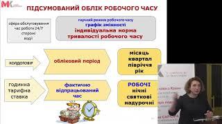 Квартальний семінар - Христина Зазуля