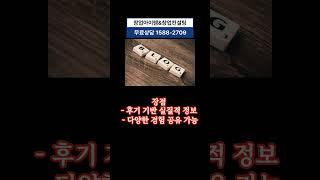 각 정보 획득 경로별 장단점 #창업정보 #창업준비 #예비창업자 #창업노하우 #창업방법 #소자본창업 #초보창업 #창업트렌드 #창업하기 #창업정보사이트 #창업자금정보 #창업아이템추천