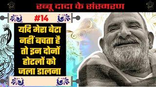 Neem karoli baba|Neeb karori baba|neem karoli baba stories|@Raksha sutra