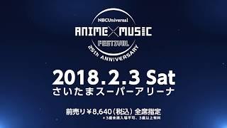 NBCUniversal ANIME×MUSIC FESTIVAL～25th ANNIVERSARY～