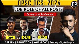 OPSC OCS Job Role | Post Preference | OPSC OAS form fillup 2024  |OPSC OCS 2024