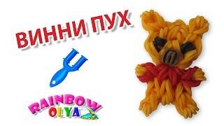 ВИННИ ПУХ из резинок на рогатке. Плетение из резиночек | Winnie the Pooh Rainbow Loom Charm