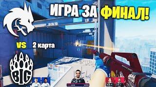 ЗА ВЫХОД В ФИНАЛ!! Полный Матч - TEAM SPIRIT vs BIG - VERTIGO | BLAST Premier 2024