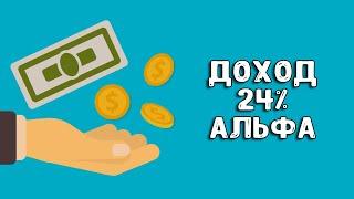 Карта Альфа-Банка | Накопительный счет 24% годовых