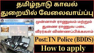 Tamilnadu Police Recruitment - 2024 | Tamilnadu Police BDDS Recruitment | Tamilnadu Police Jobs 2024