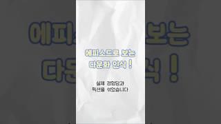 #우리다문화장학재단 대학 장학생 서포터즈 #우리누리 팀프로젝트 [다문화 인식개선] 콘텐츠 2탄! 