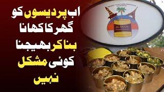 Al Faisal Food Canners Lahore | Pakistan Express | Homemade Food Packing Service