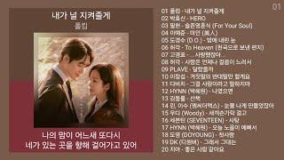 최신가요 인기차트  발라드  (2025년 2월 1차) 최신발라드 노래모음 + KPOP 플레이리스트 | PLAYLIST
