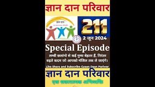 All India Gyaan Daan Pariwar 211 Episode Live