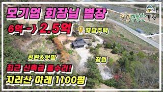 반값 폭락!!!!!!! 초초초초초급매!!!!!! 경매보다 싸다!!!!!!무조건 기회를 잡으세요!