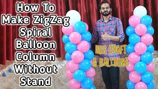 How To Make Balloon Column Without Stand | Balloon Decoration Ideas In Hindi | Hds Craft & Balloons