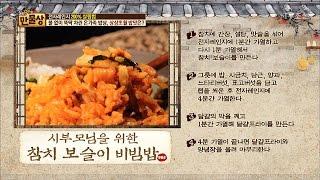 30분 만에 세가지 요리를 완성! 맛있어서 시부모의 사랑까지?! [만물상 188회] 20170416