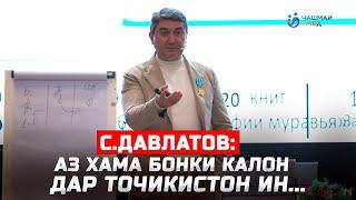 Не гуфтанро ёд гиред! Маслихатхои Саидмурод Давлатов Чашмаи Умед 3 2025