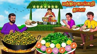 மந்திர காய்கறி தாபா | Tamil Kathaigal | Tamil Moral Stories | Bedtime Stories | Tamil Stories