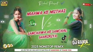 Nonstop dj Song 2025 ||Bhojpuri weeding dj song || 2025 Bhojpuri & tharu viral song ||Dj Rahul Remix