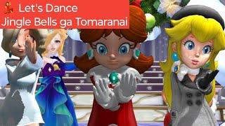  [Day 27/27]【MMD】Super Mario Jingle Bells ga Tomaranai 