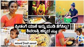 Mahashivratri 2025 ️ Temple Visit, Family time & Sweet Recipe   Full day vlog #video #vlog