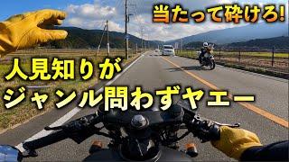 人見知りライダーがバイクのジャンル問わずヤエーしてみた【SR400カフェレーサー】