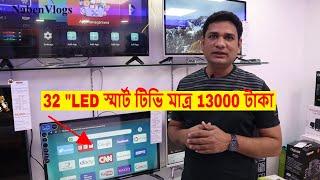 Buy LED & Smart Tv । 32 "Smart TV only 13.000Tk  FUSION LED TV  Unboxing 32" LED Smart TV