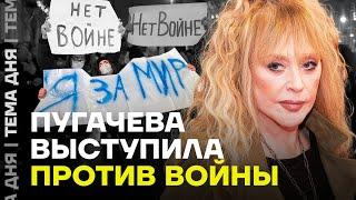 Пугачева высказалась. Примадонна против войны