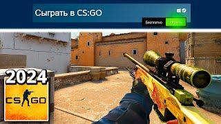 CS:GO ВЕРНУЛИ! ЧТО СЛУЧИЛОСЬ? ВСЕ СПОСОБЫ КАК ИГРАТЬ ОНЛАЙН В КСГО ЛЕГАСИ ДЛЯ СЛАБЫХ ПК!