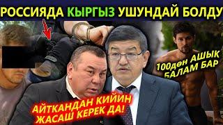 Депутат ЖАПАРОВго кайрылып, 6 МЛНдук БАҢГИЗАТ м-н кармап, Ош МЭРИЯсы соодагерлер БЕКЕР жайгашат деди