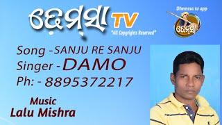 SANJU RE SANJU    dhemssa tv app