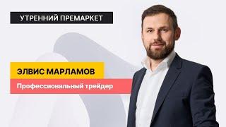 Если ставка пойдет вверх... // Разбор: Магнит, ВТБ, Новатэк и Газпром, АФК Система