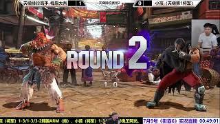 街霸6：中国小孩天梯偶遇日本梅原，谁会获胜？SF6 DAIGO(GOUKI/AKUMA) VS XIAOHAI(VEGA/DICTATOR) RANKING MATCHES