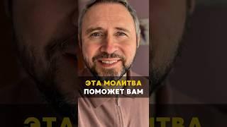 Эта молитва поможет Вам ️ #християнство #Бог #Иисус #церковь #духовность #душа #исцеление
