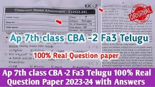 real Ap 7th class Fa3 CBA-2 Telugu question paper 2023-24 with answers|7th telugu Fa3 answer key