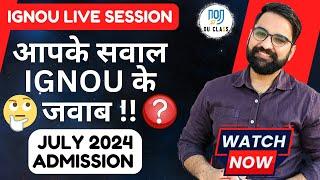 आपके सवाल IGNOU के जवाब| IGNOU Admission 2024 July Session|IGNOU counselling schedule 2024|OU Class