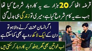 Business idea at Home | Business ideas in pakistan 2024 | low investment business idea at home