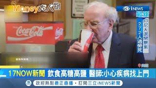 88歲股神巴菲特長壽秘訣曝光 效法6歲小孩奉行高糖高鹽飲食｜記者 賴彥宏｜【國際局勢。先知道】20190428｜三立iNEWS