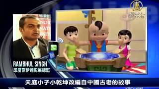 Miniboxoffice director interview on NTDTV , Taiwan/China