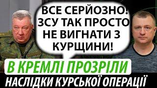 В кремлі прозріли. Наслідки Курської операції | Володимир Бучко