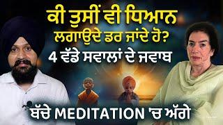Common Meditation Problems ? | Kundalini | Bimmupreet Mahal | Adab Maan | 1 TV Channel