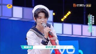 黄明昊8G冲浪2G歌单！真真是快乐源泉本泉 《快乐大本营》20200926 Happy Camp【湖南卫视官方HD】