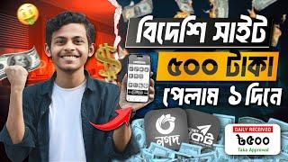 2025 সালে টাকা ইনকামের সহজ উপায় | New Income Site | Online Earning Site 2025 | Top Mobile Income BD